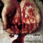 CeDigest - Walking in the Flesh [Japanese Limited Edition]